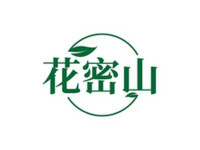 花密山