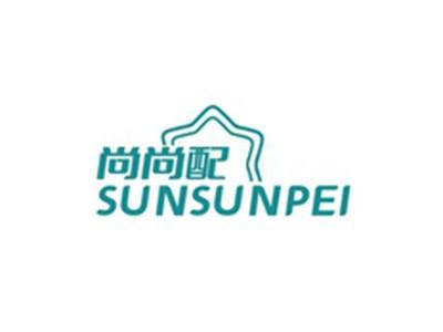 尚尚配SUNSUNPEI
