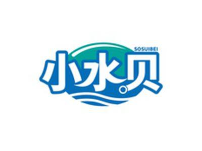 小水贝SOSUIBEI