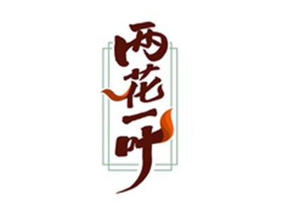 两花一叶