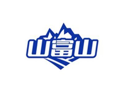 山富山