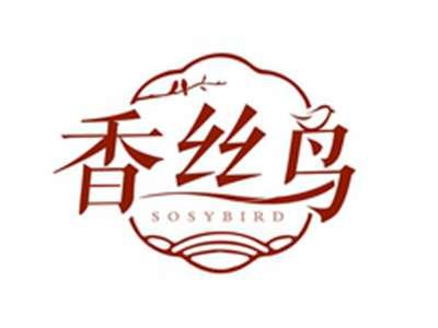 香丝鸟SOSYBIRD