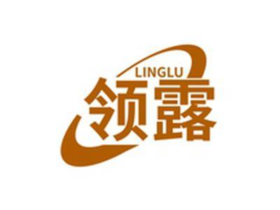 领露LIGNLU