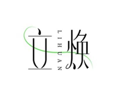 立焕LIHUAN