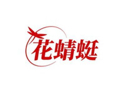 花蜻蜓