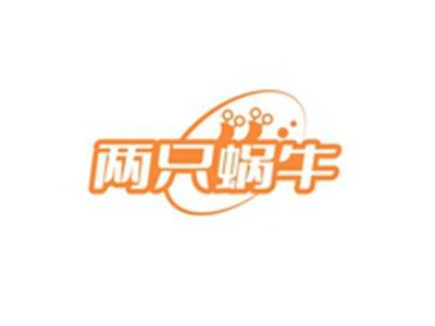 两只蜗牛