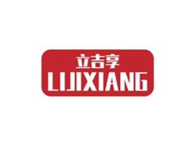 立吉享LIJIXIANG