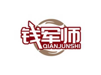 钱军师QIANJUNSHI