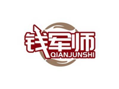 钱军师QIANJUNSHI