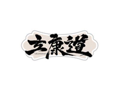 立康道LIKAGNDAO