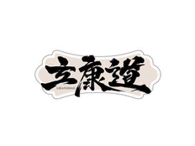 立康道LIKAGNDAO