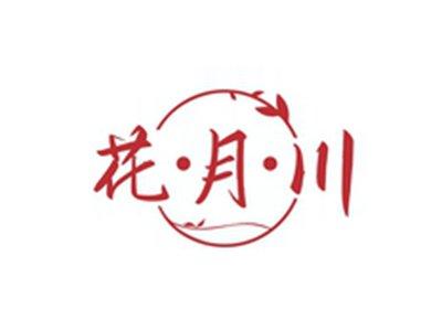 花月川