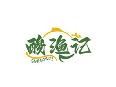 酸渔记SUANYUJI