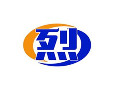 烈