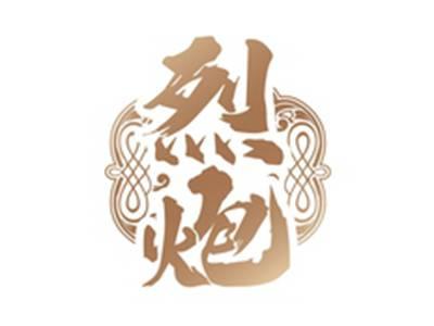 烈炮