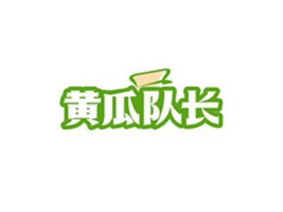 黄瓜队长