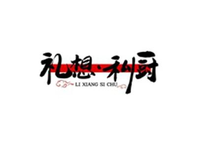 礼想私厨LIXIANGSICHU