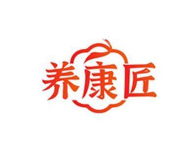 养康匠