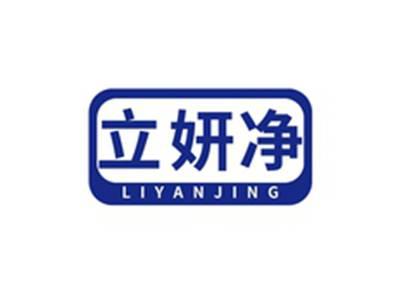 立妍净LIYANJING