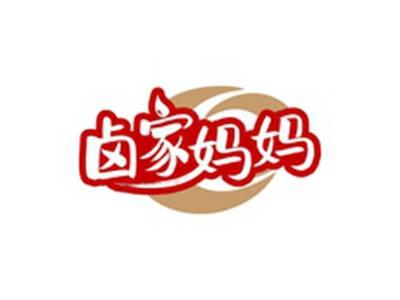 卤家妈妈