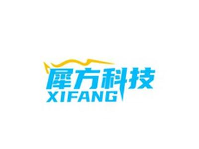 犀方科技XIFANG