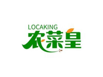 农菜皇LOCAKING