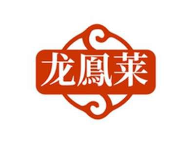 龙鳯莱LOMFUNLAY