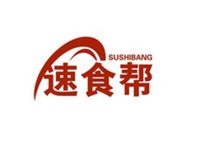 速食帮SUSHIBANG
