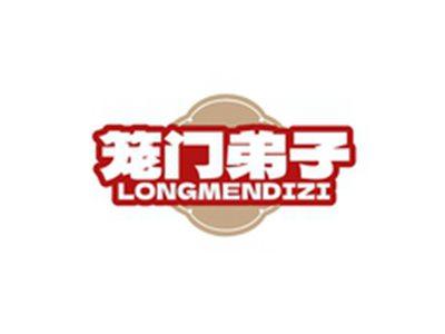 笼门弟子LONGMENDIZI