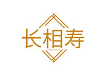 长相寿LONGSANSO