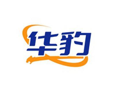 华豹