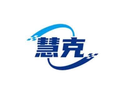 慧克