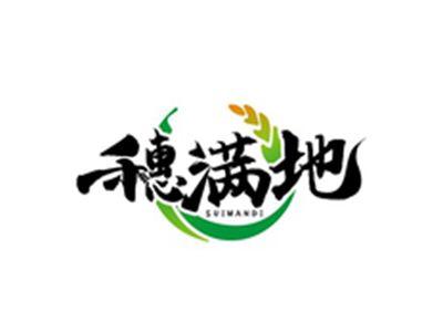 穗满地SUIMANDI