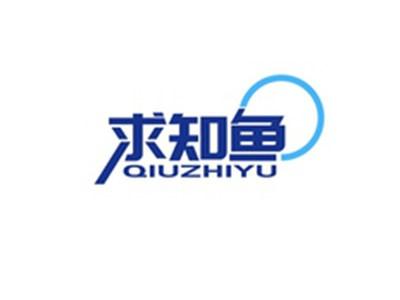 求知鱼QIUZHIYU