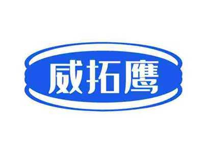威拓鹰