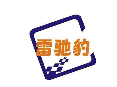 雷驰豹