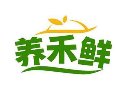 养禾鲜