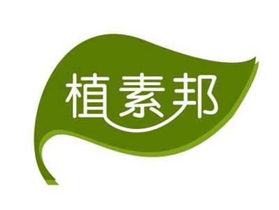 植奢媛