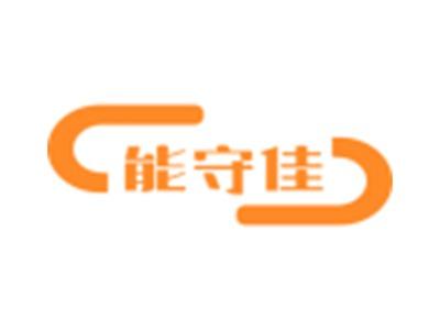 能守佳