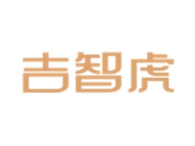 吉智虎