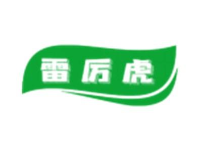 雷厉虎