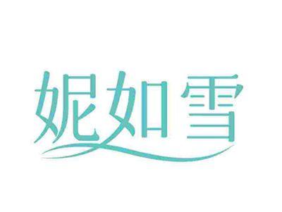 妮如雪