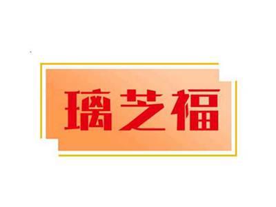 璃芝福