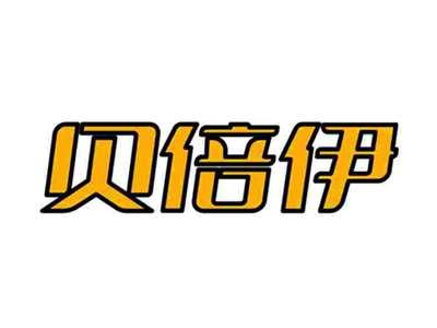 贝倍伊