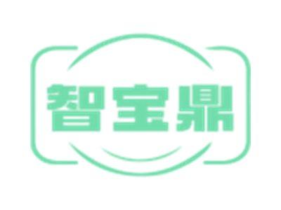 智宝鼎