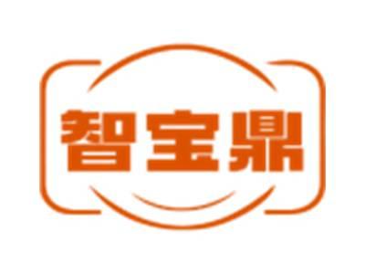 智宝鼎