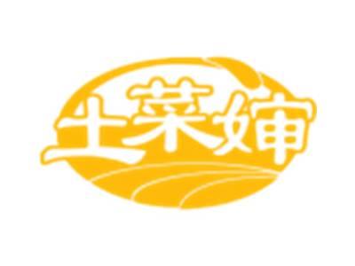 土菜婶