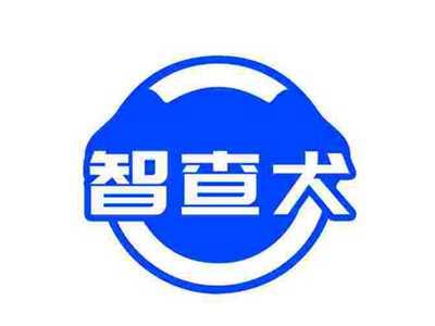 智查犬