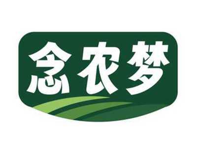 念农梦