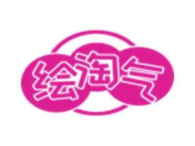 绘淘气